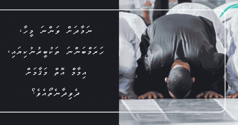 ނަމާދަށް ވަންނަ މީހާ، ހަރަމްބަންނަ ތަކުބީރުނުކިޔައި، އިމާމް އޮތް މަޤާމަށް ދެވިދާނެތޯއެވެ؟