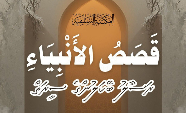 ނަބިއްޔުންގެ ސީރަތް