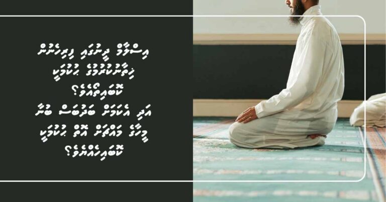 އިސްލާމް ދީނުގައި ފިރިހެނުން ޚިތާނުކުރުމުގެ ޙުކުމަކީ ކޮބައިތޯ އެވެ؟ އަދި އެކަމަށް ބަދުބަސް ބުނާ މީހާގެ މައްޗަށް އޮތް ޙުކުމަކީ ކޮބައިހެއްޔެވެ؟